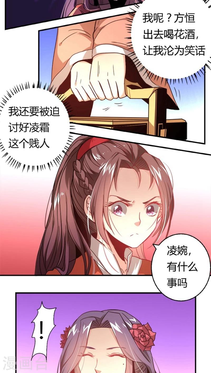 第28话2 还演戏-第31话