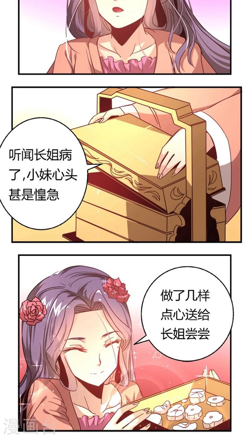 第28话2 还演戏-第31话
