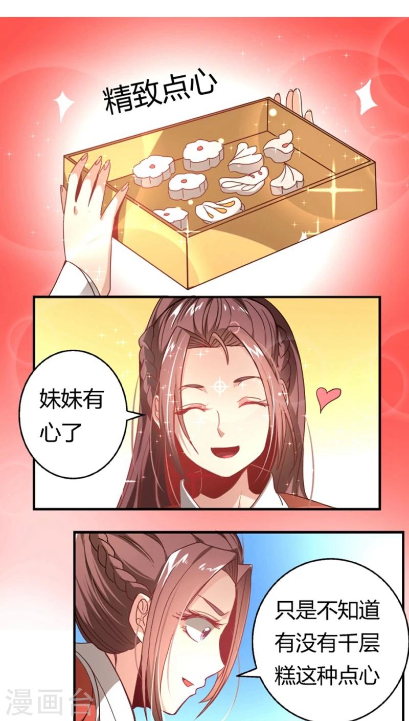 第28话2 还演戏-第31话