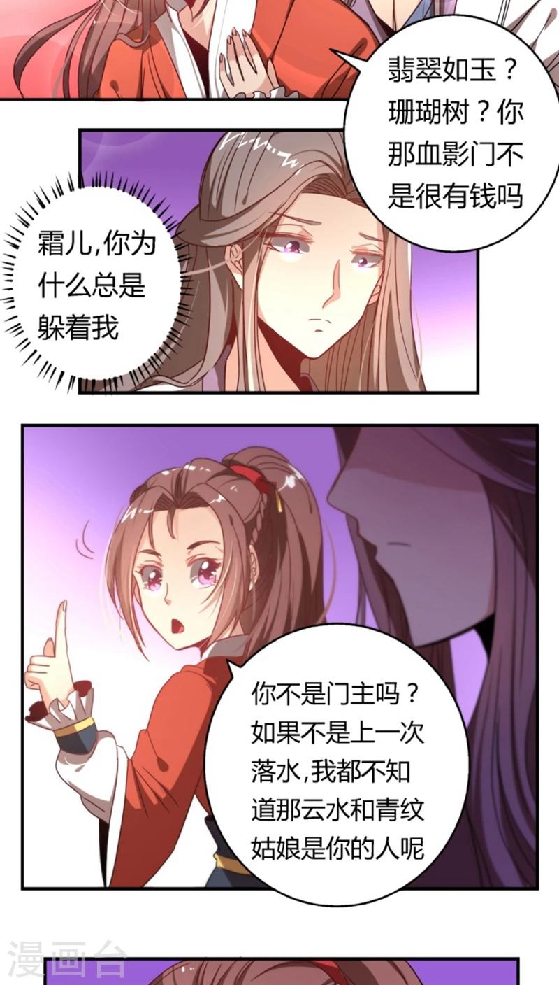 第29话2 你不能去-第33话