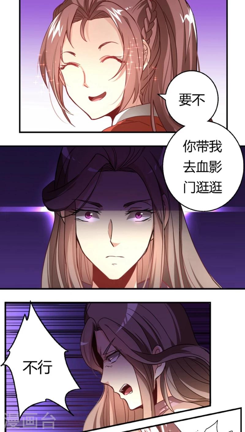 第29话2 你不能去-第33话