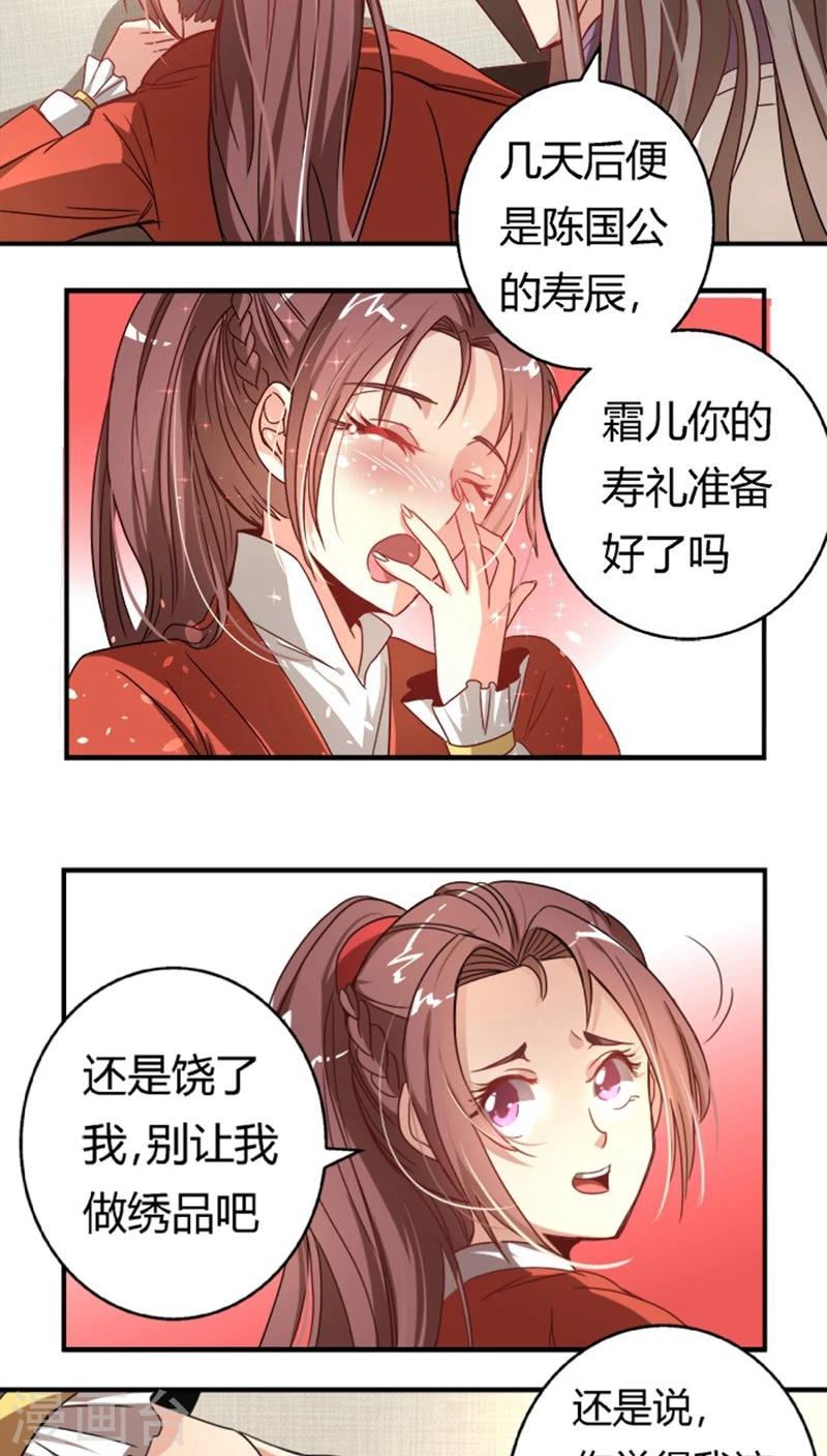 第29话2 你不能去-第33话
