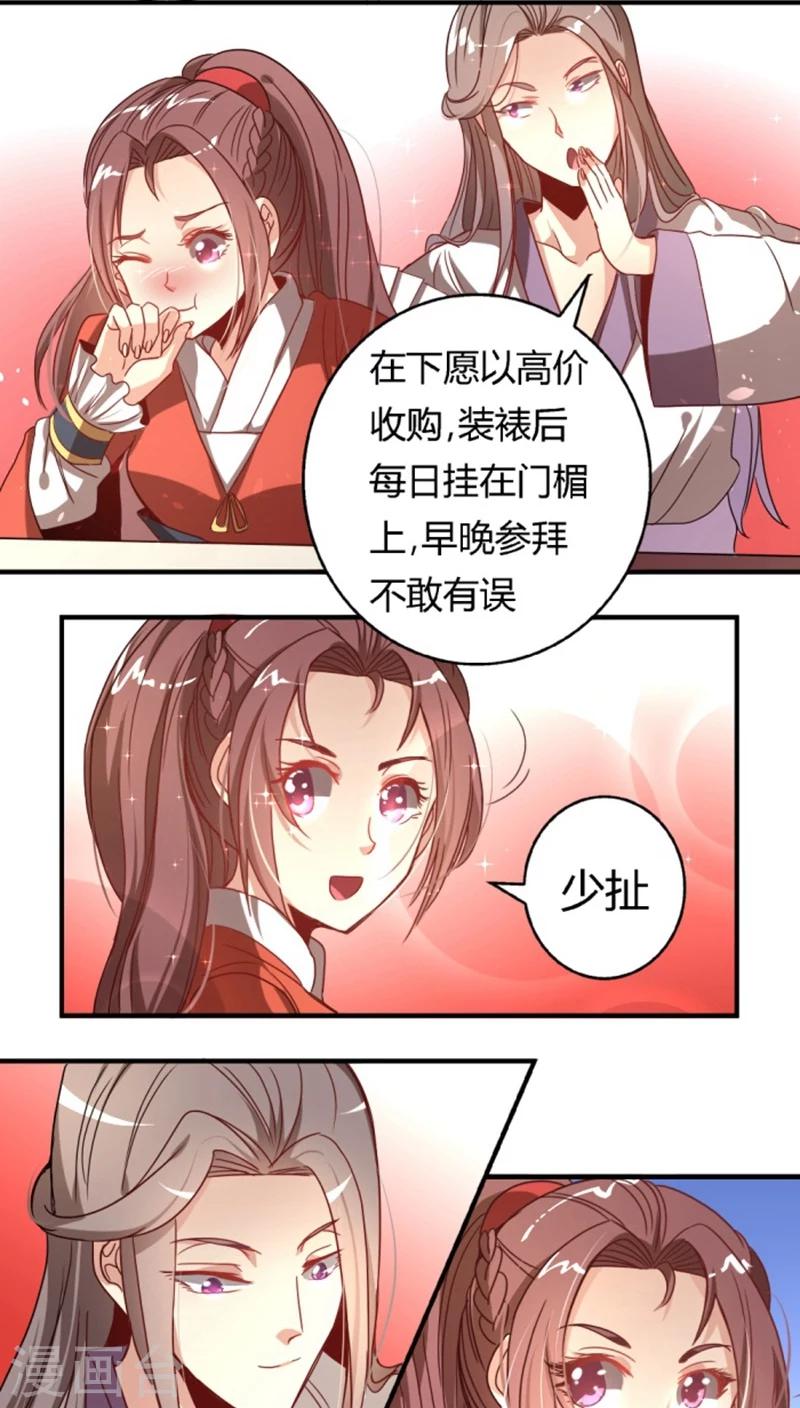 第29话2 你不能去-第33话
