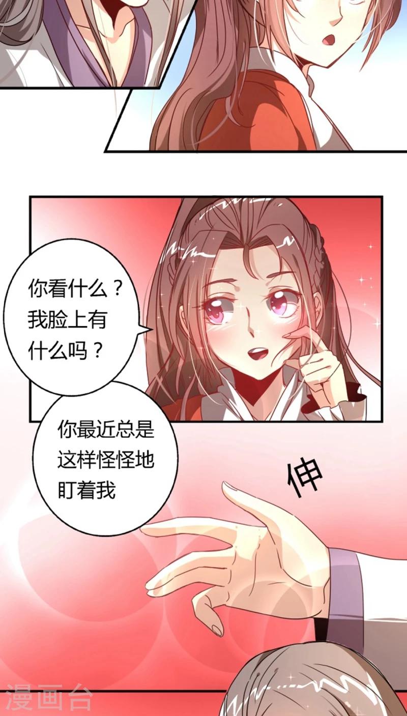 第29话2 你不能去-第33话