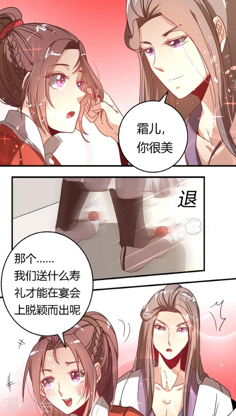 第29话2 你不能去-第33话