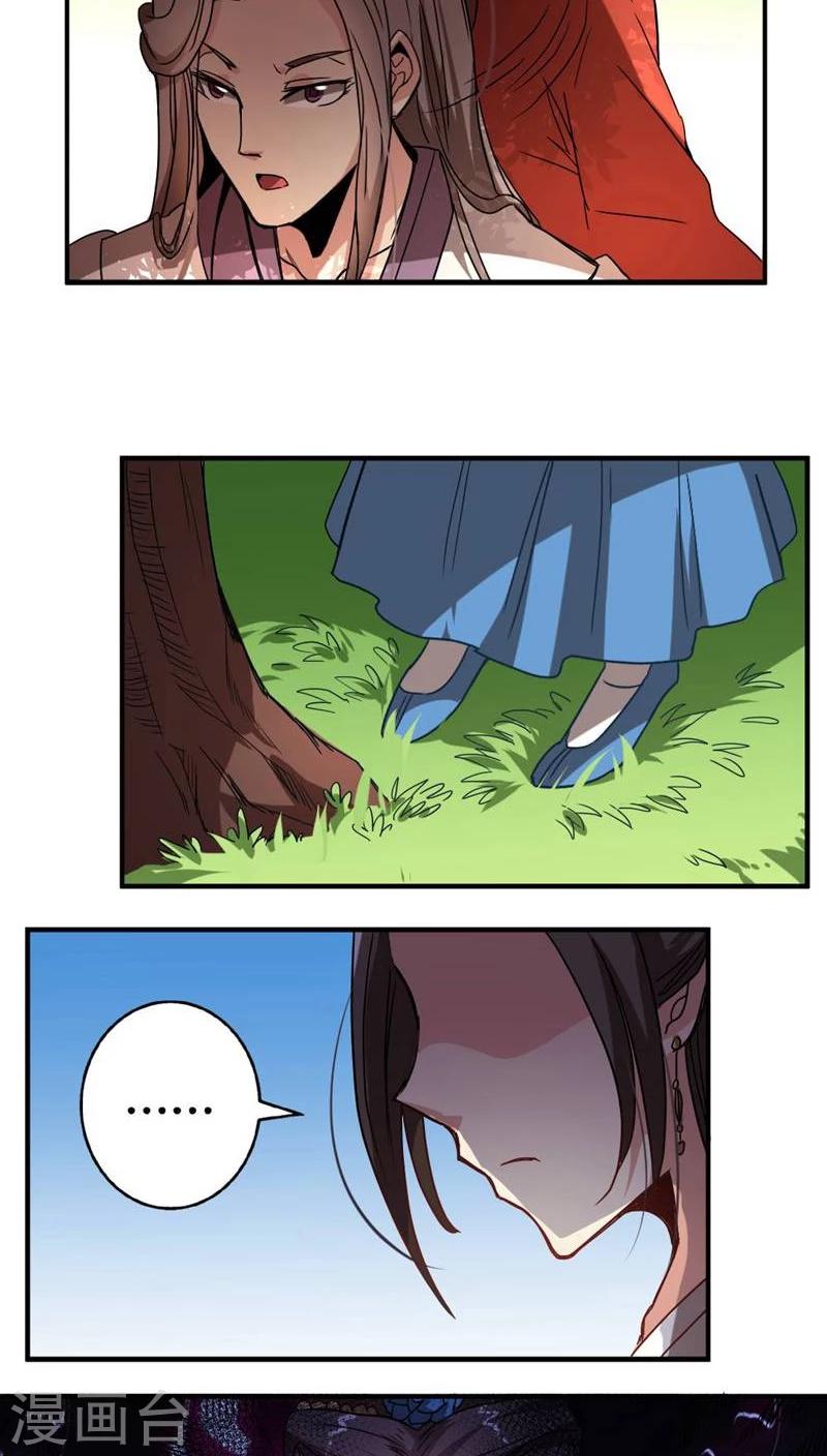 第31话 帮忙掩饰-第35话