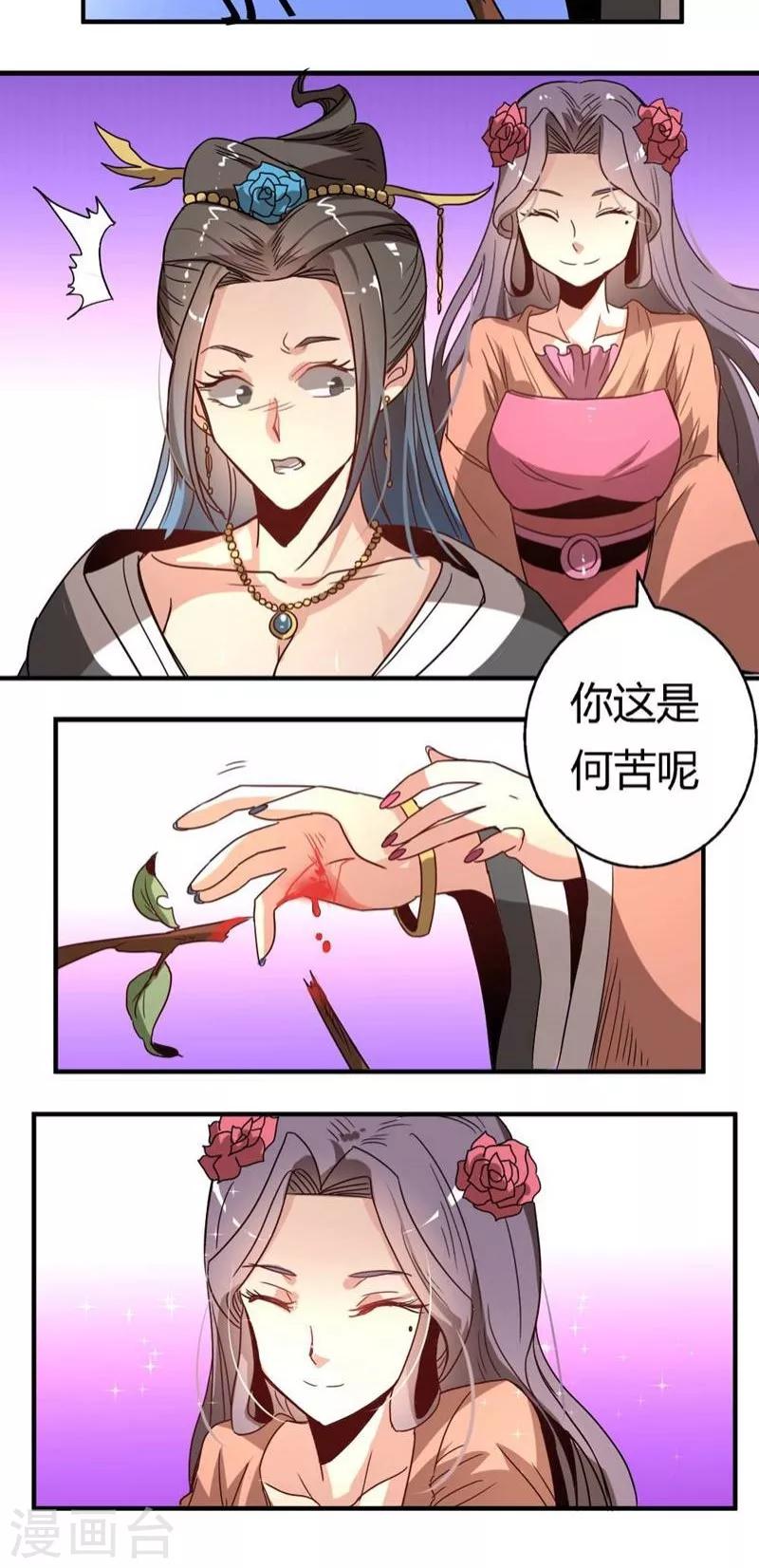 第31话 帮忙掩饰-第35话