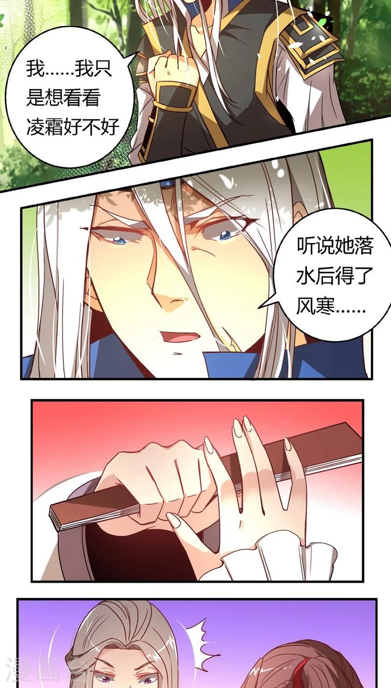 第31话 帮忙掩饰-第35话