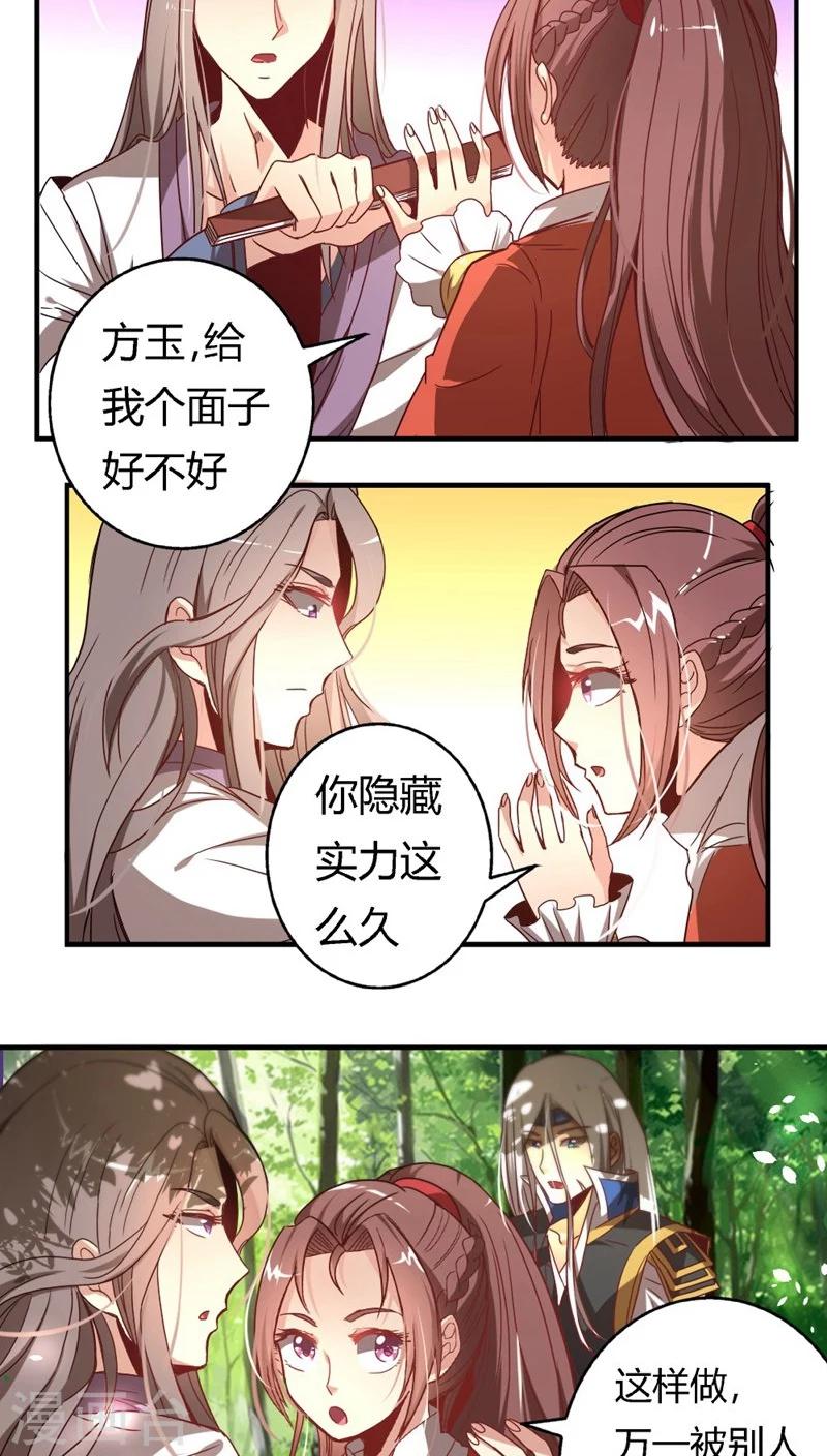 第31话 帮忙掩饰-第35话