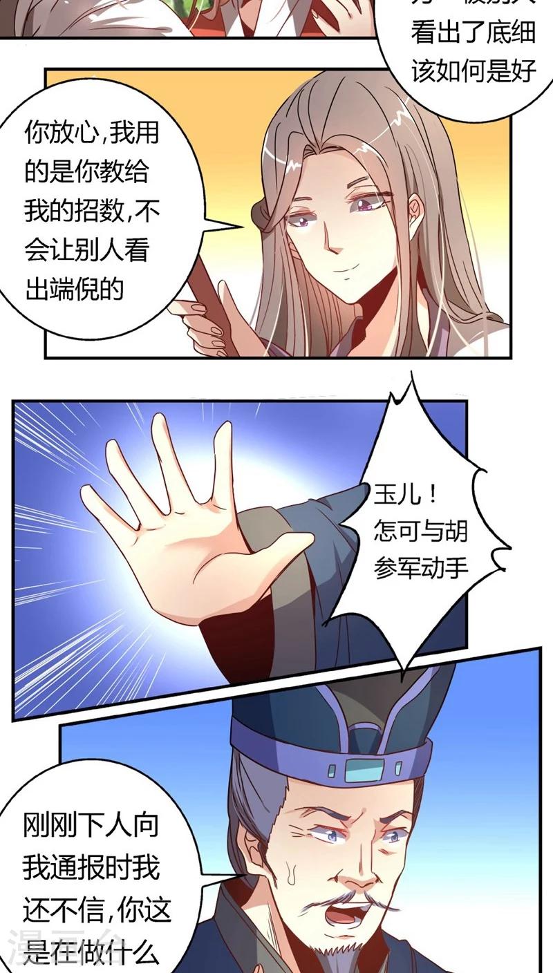 第31话 帮忙掩饰-第35话