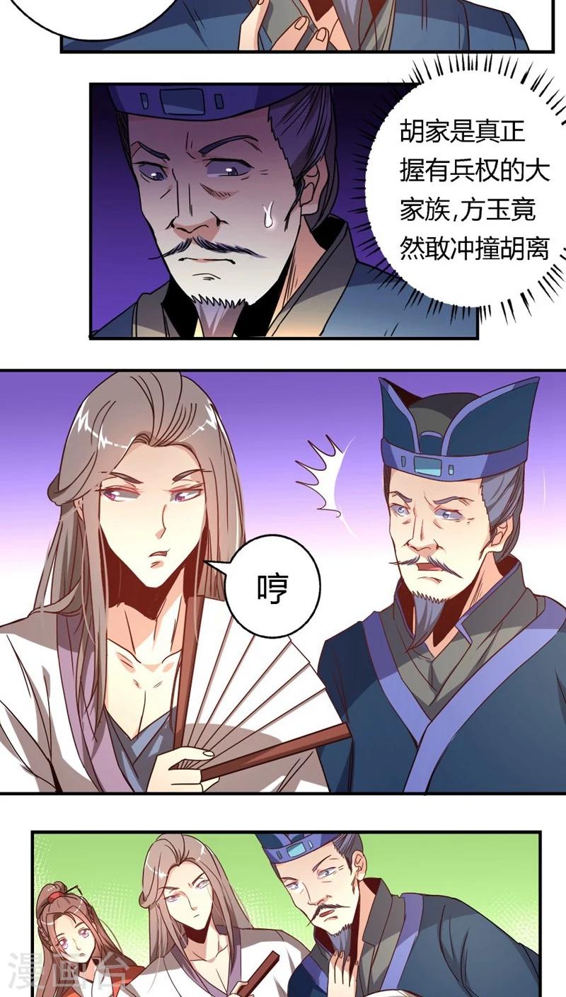 第31话 帮忙掩饰-第35话