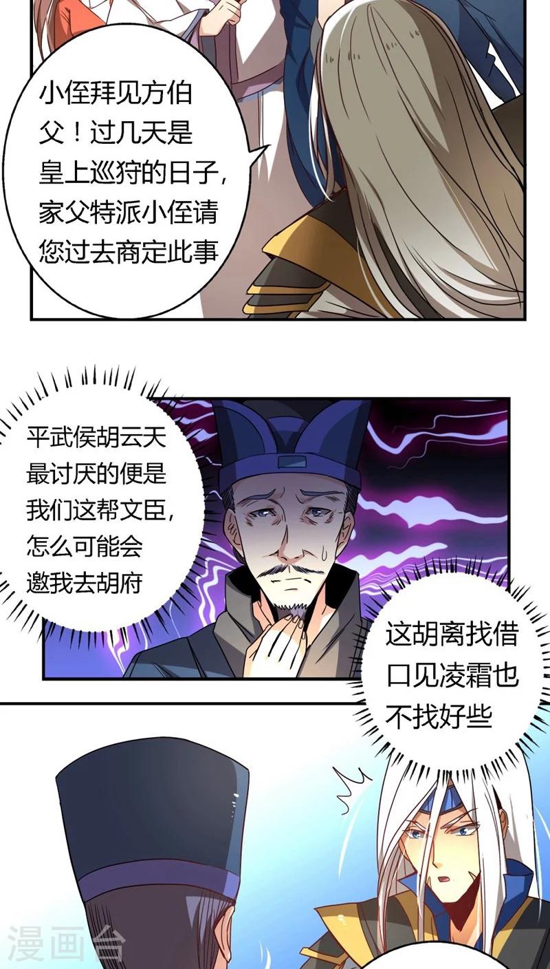 第31话 帮忙掩饰-第35话