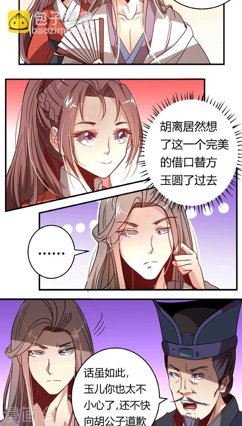 第31话 帮忙掩饰-第35话