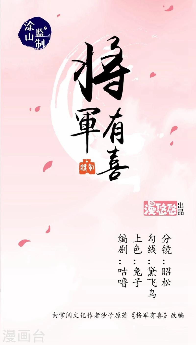 第33话 风华绝代-第37话