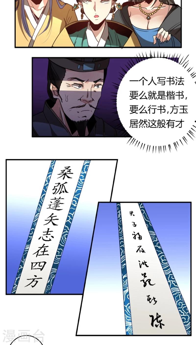 第33话 风华绝代-第37话