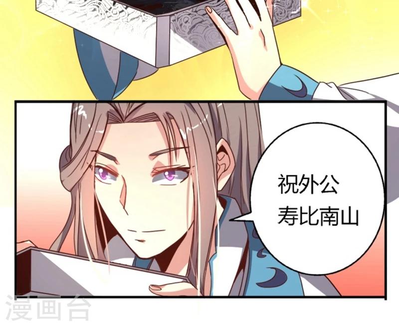 第33话 风华绝代-第37话