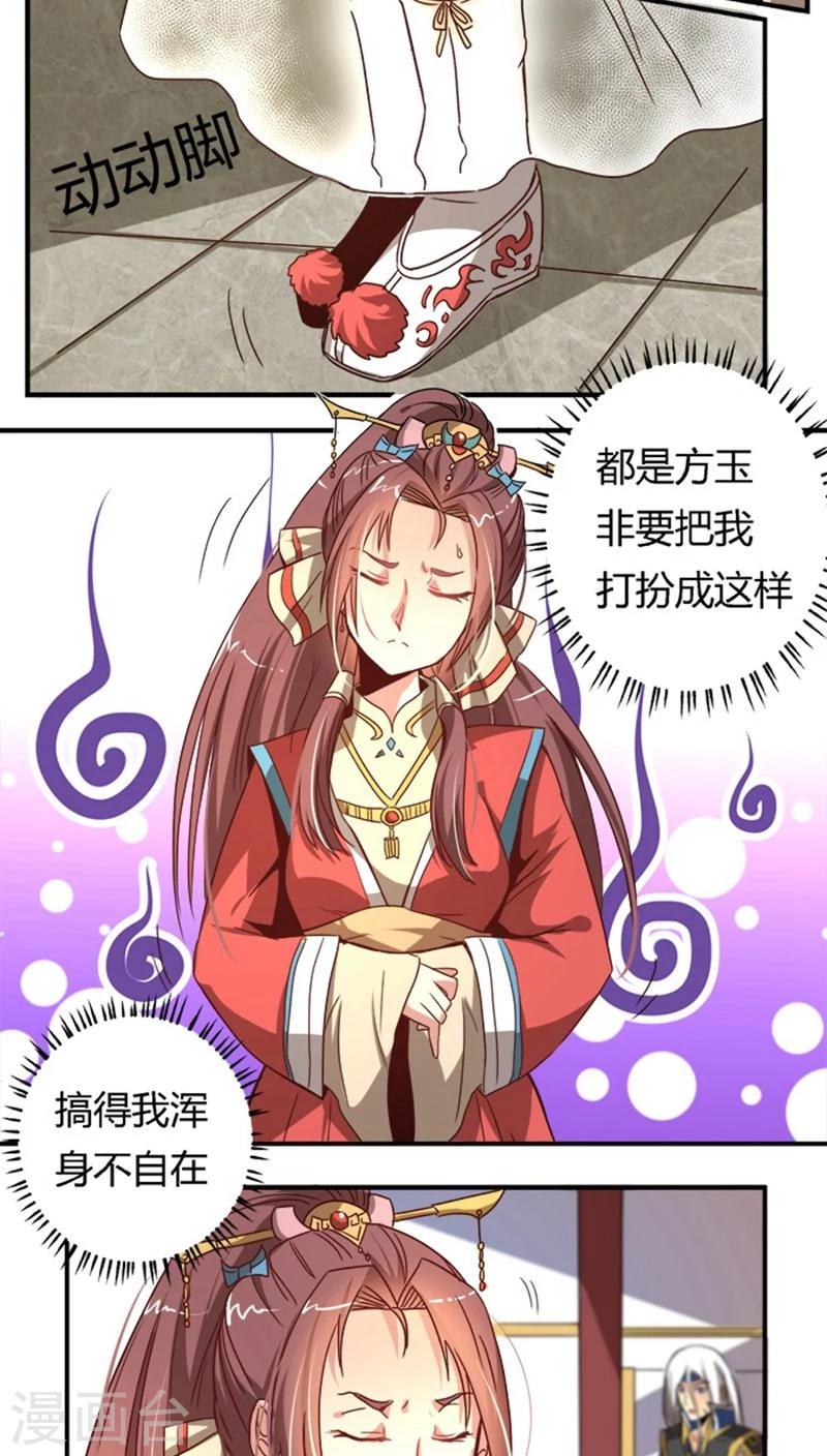 第33话 风华绝代-第37话