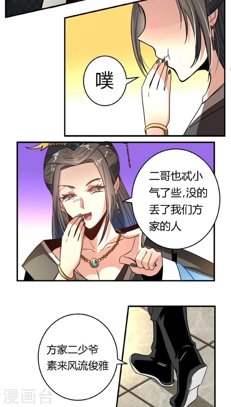 第33话 风华绝代-第37话