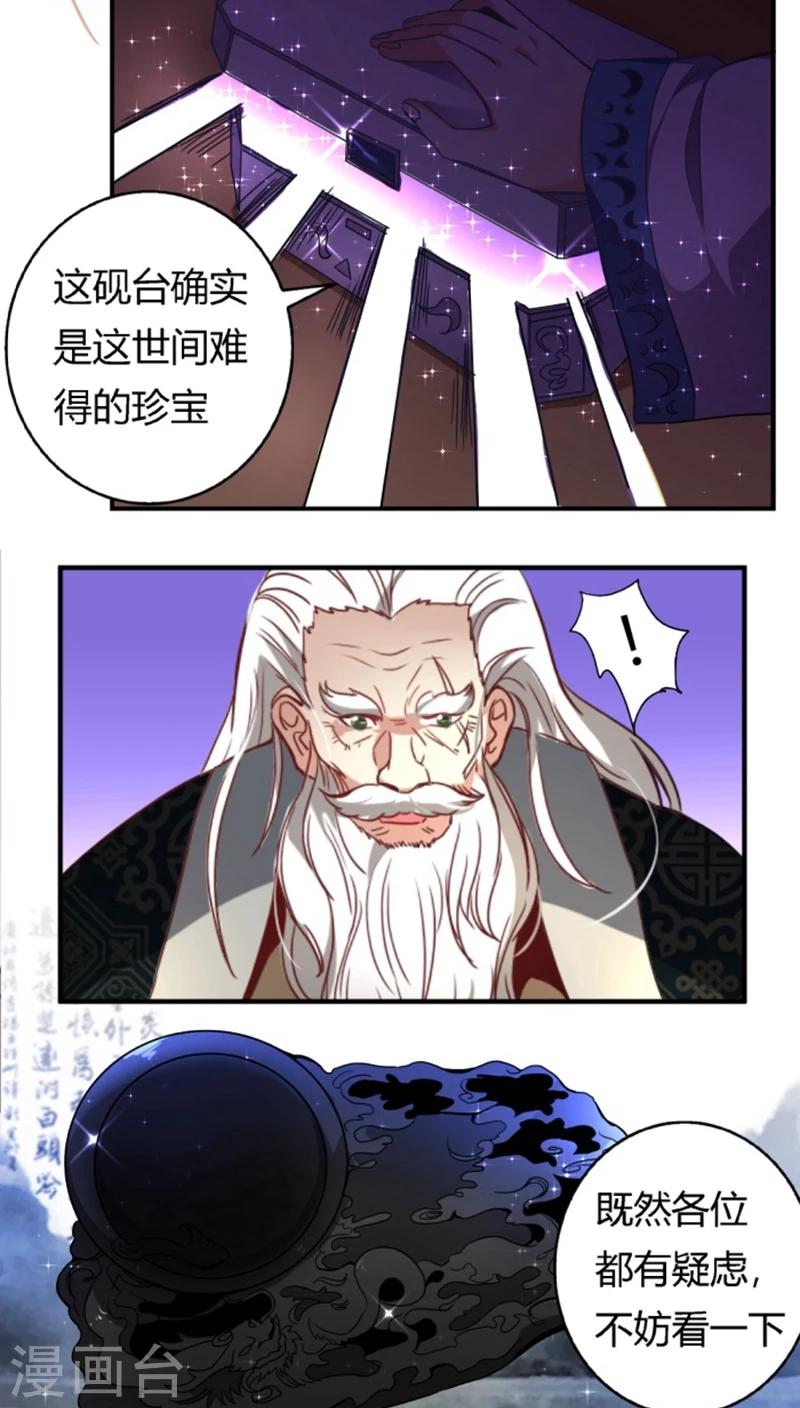 第33话 风华绝代-第37话