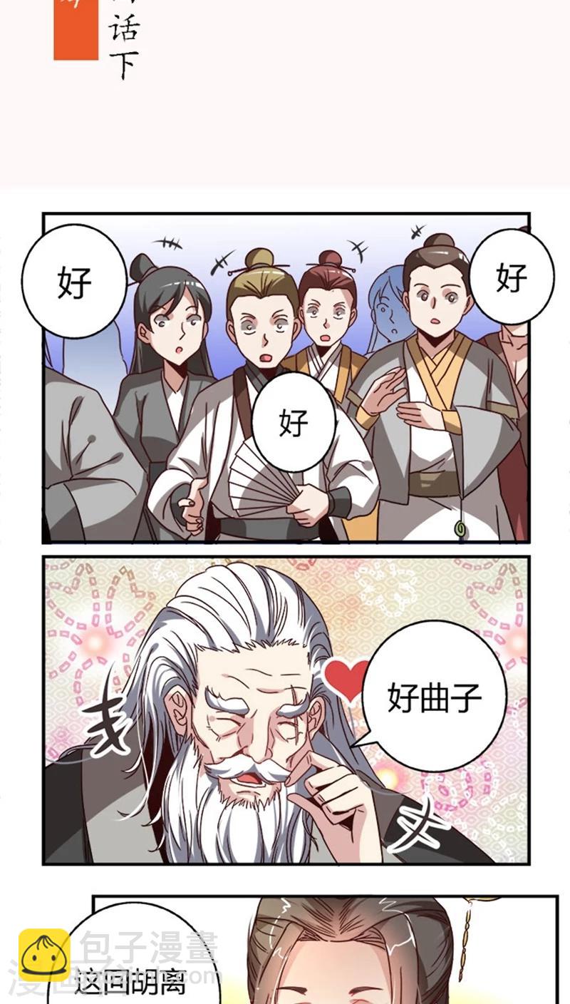 第34话2 斗琴-第39话