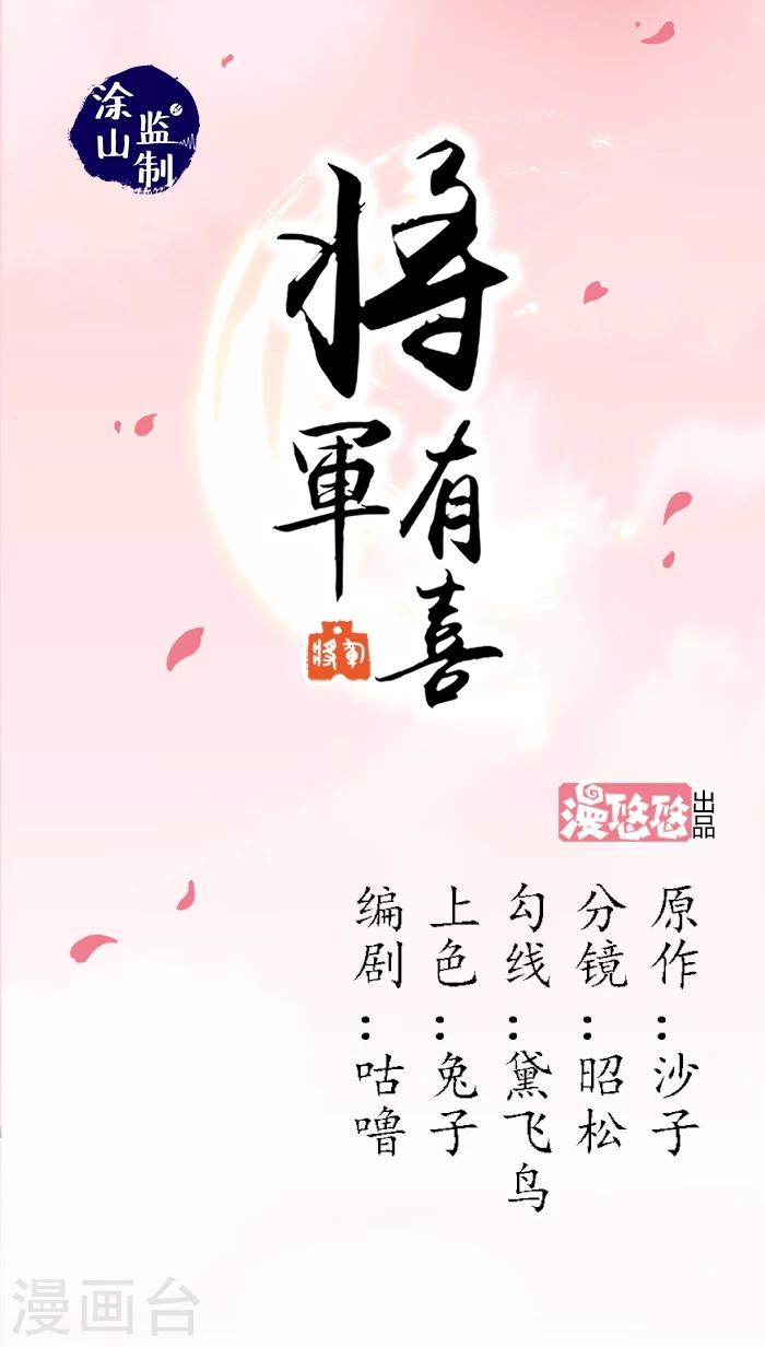 第5话 好女怕缠-第5话