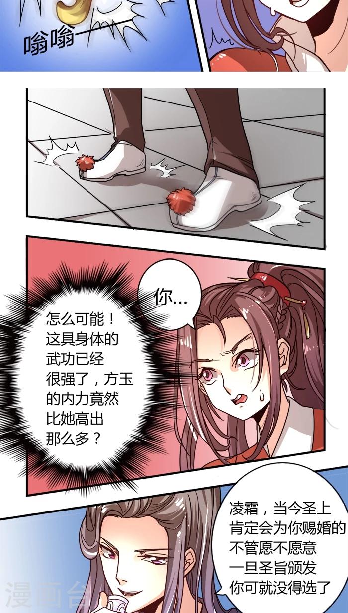 第5话 好女怕缠-第5话