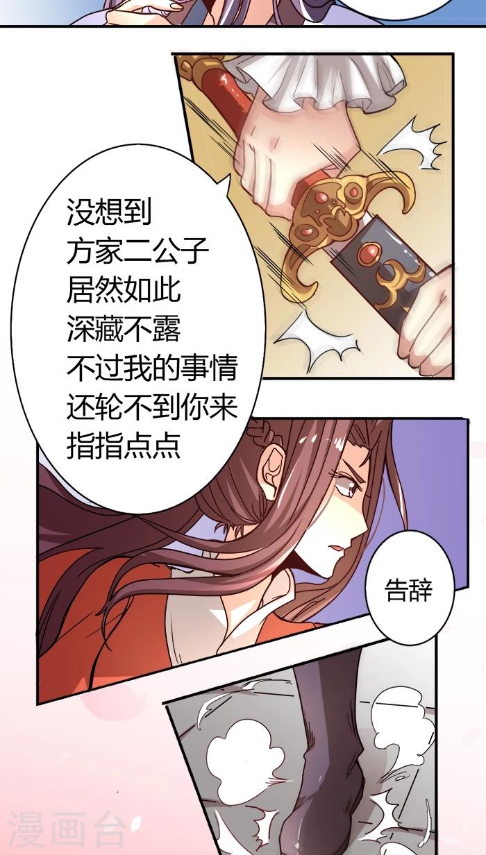 第5话 好女怕缠-第5话