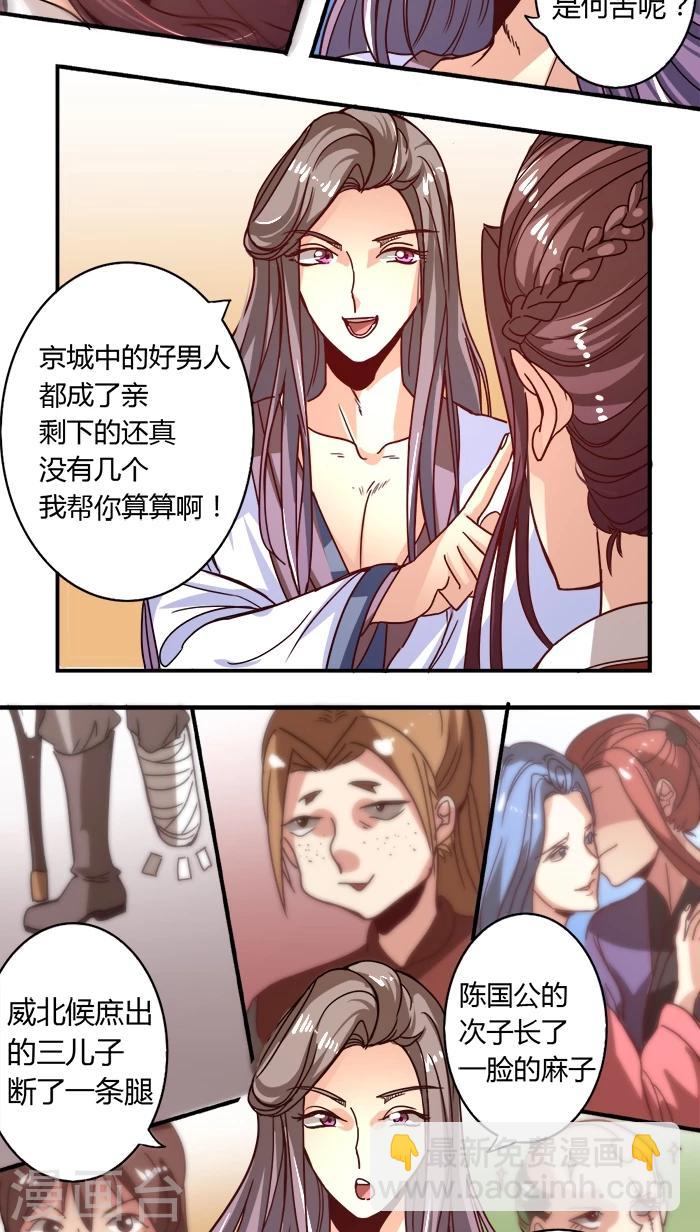 第5话 好女怕缠-第5话