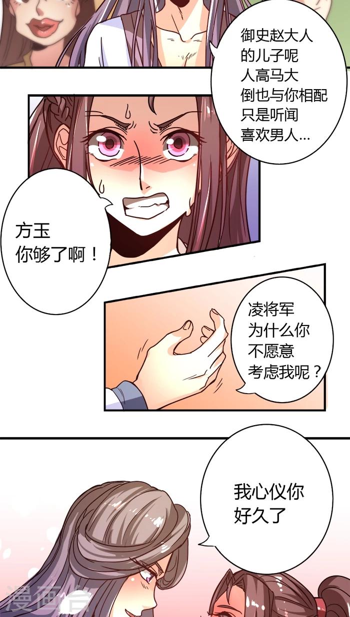 第5话 好女怕缠-第5话
