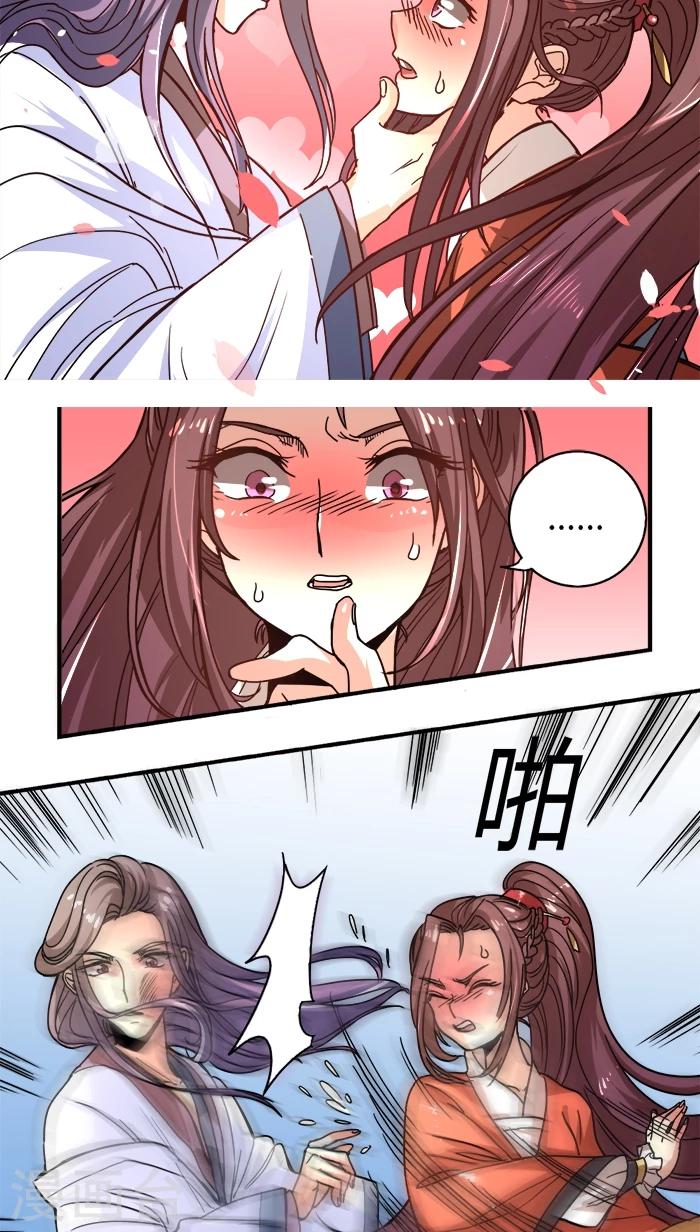 第5话 好女怕缠-第5话