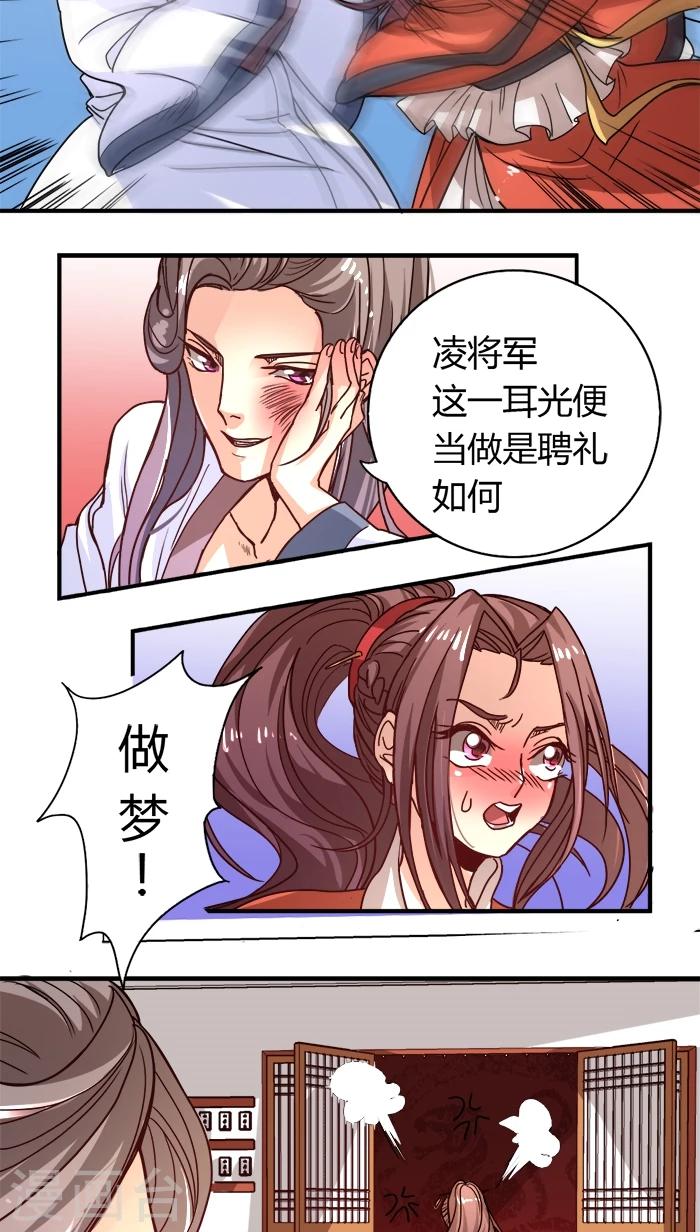 第5话 好女怕缠-第5话