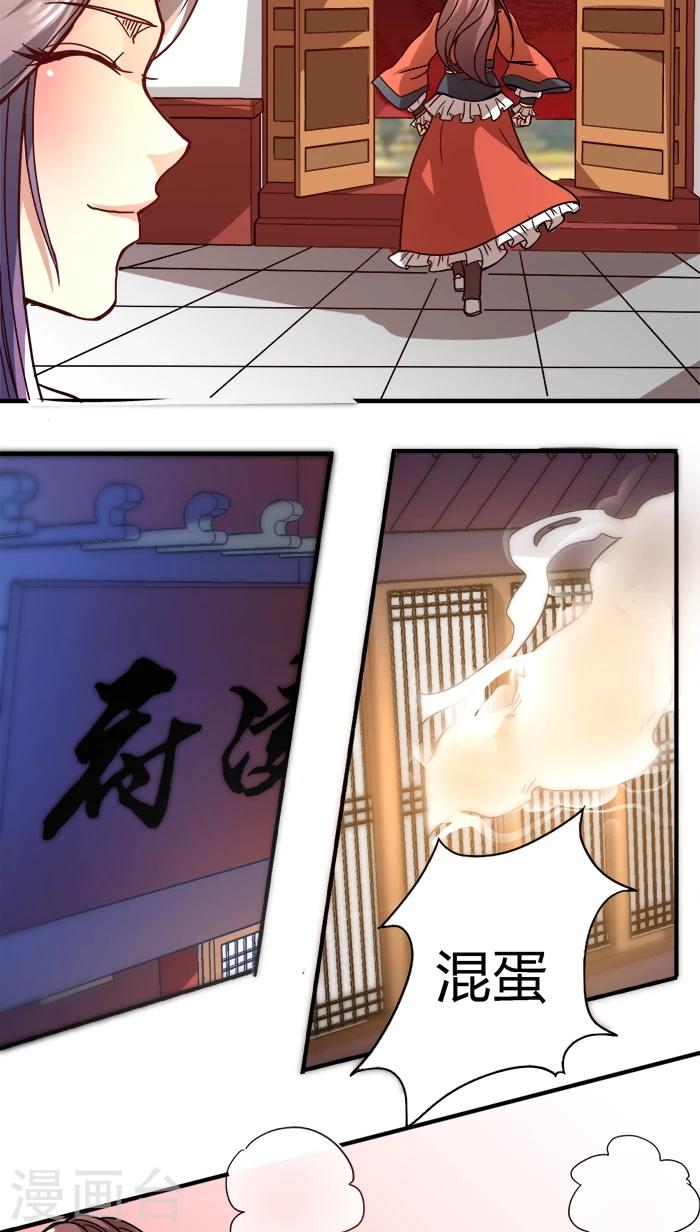 第5话 好女怕缠-第5话