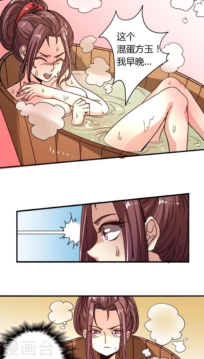 第5话 好女怕缠-第5话