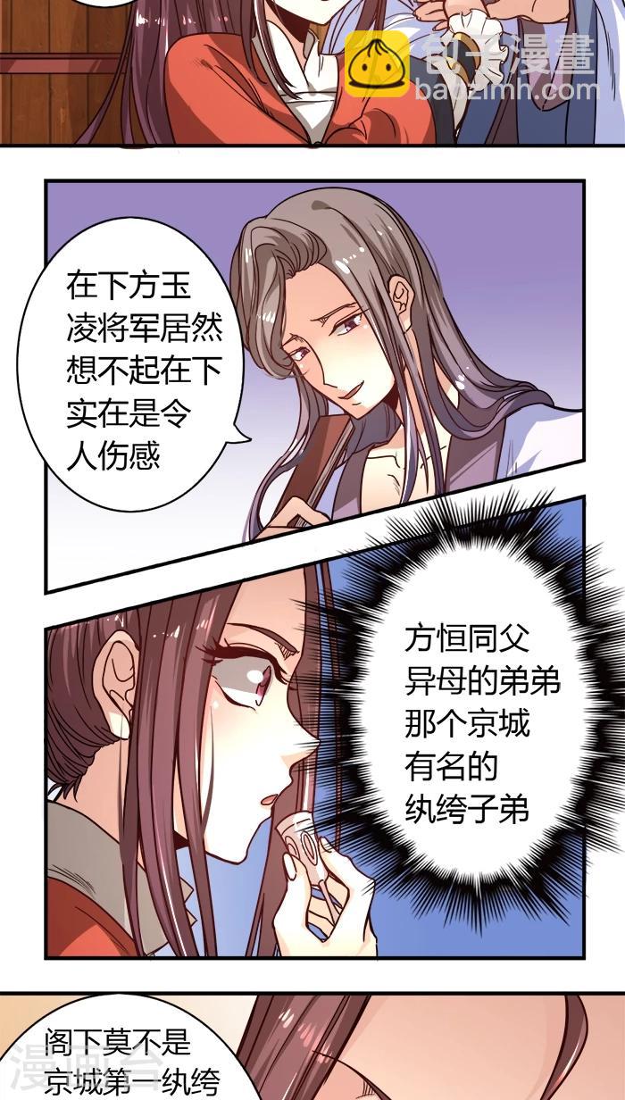 第5话 好女怕缠-第5话