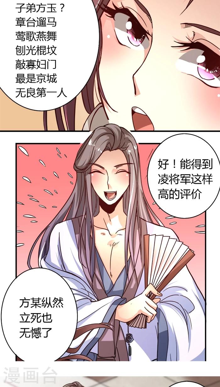 第5话 好女怕缠-第5话