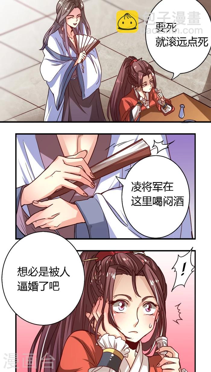 第5话 好女怕缠-第5话
