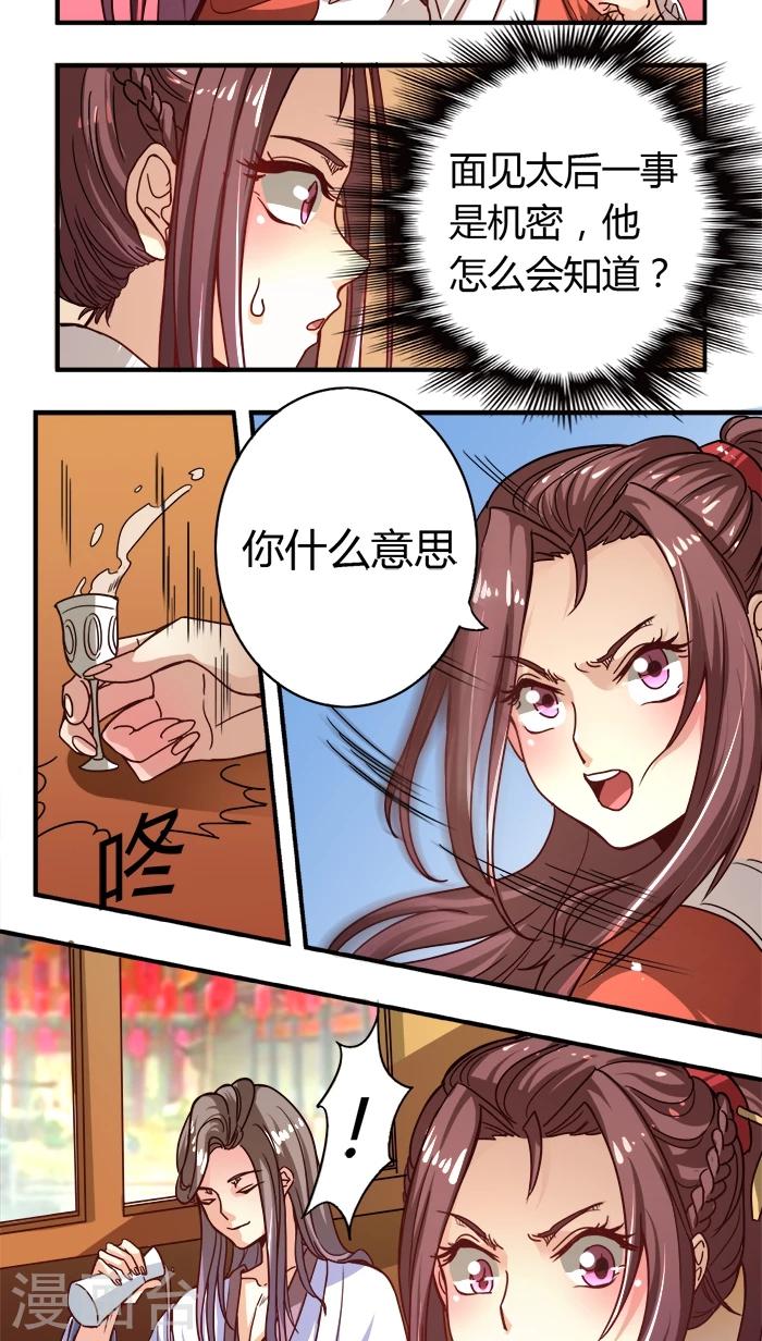 第5话 好女怕缠-第5话