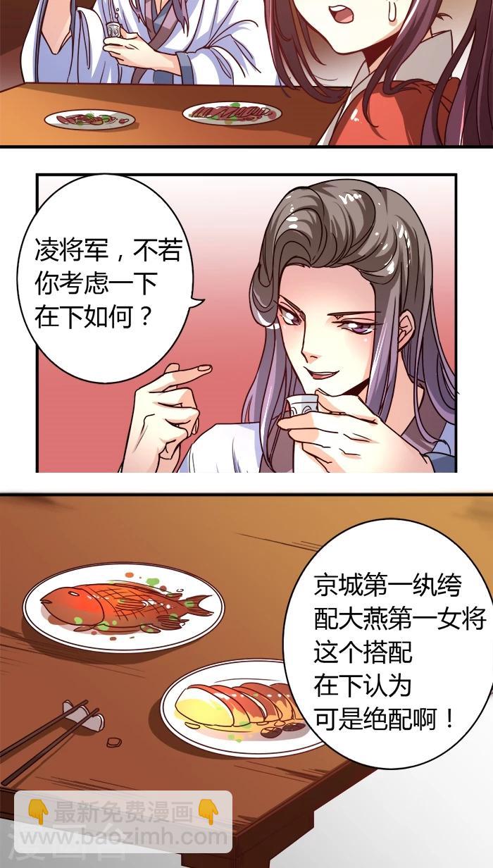 第5话 好女怕缠-第5话