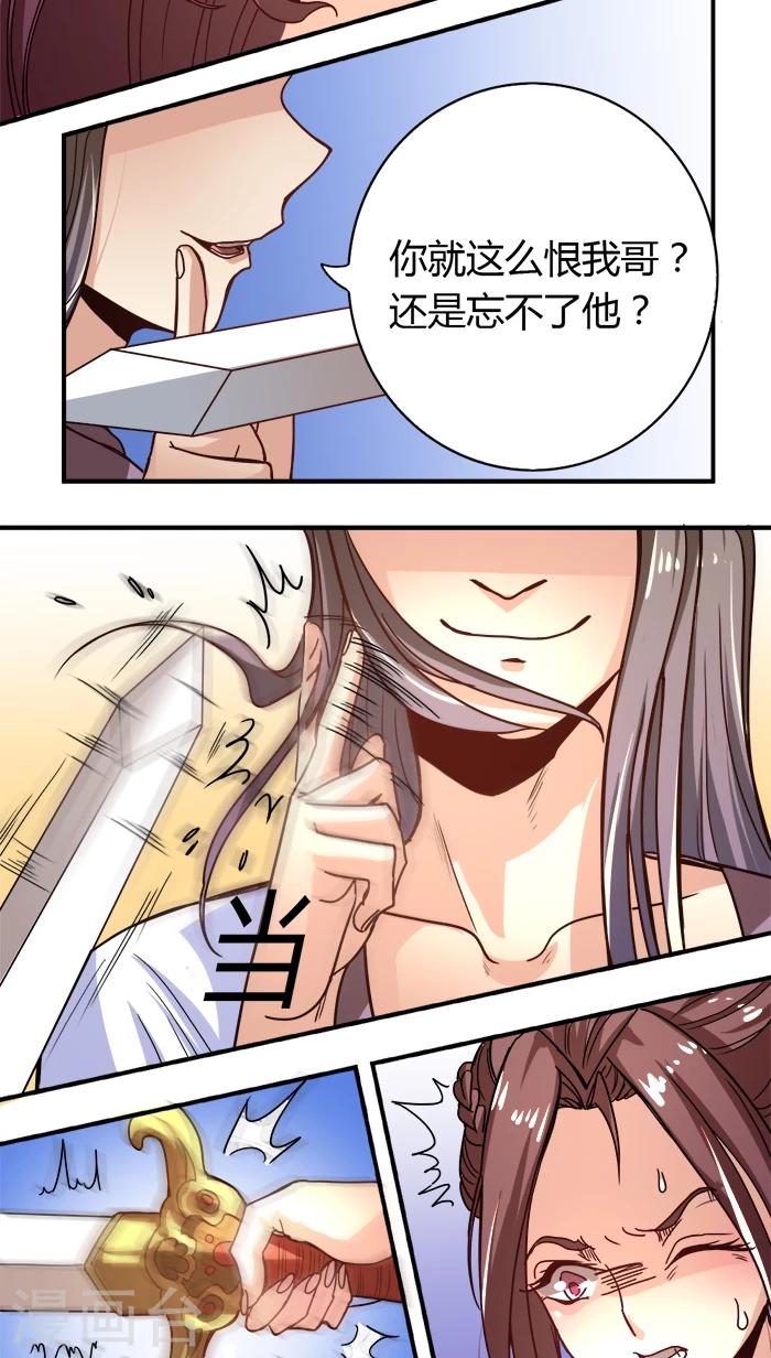 第5话 好女怕缠-第5话