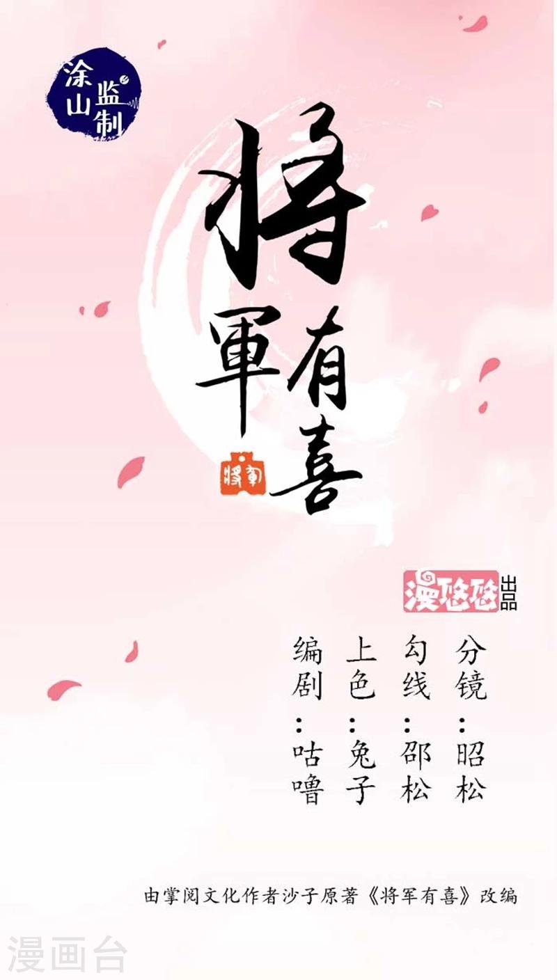 第35话2 不曾后悔-第41话