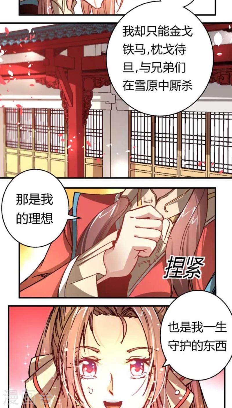 第35话2 不曾后悔-第41话