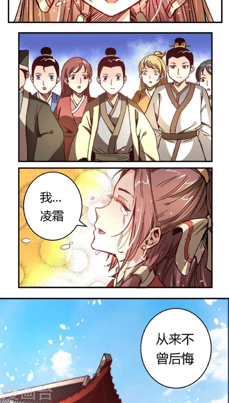 第35话2 不曾后悔-第41话