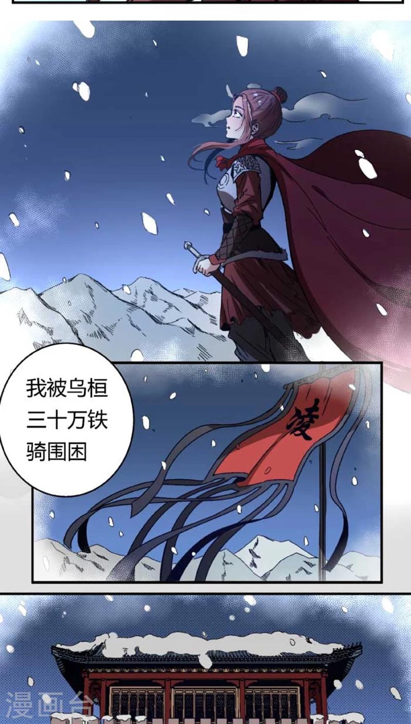 第35话2 不曾后悔-第41话