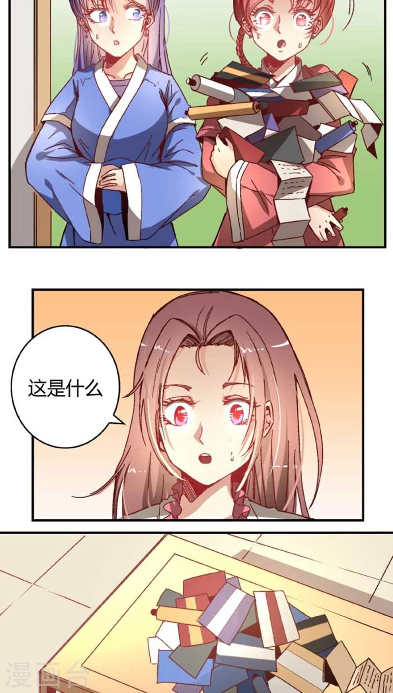 第37话 想反悔了-第43话