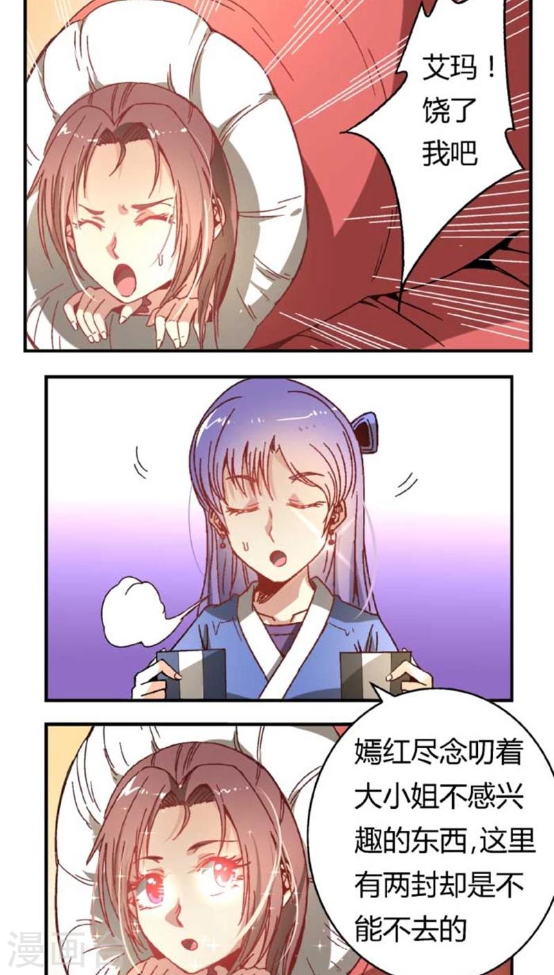 第37话 想反悔了-第43话