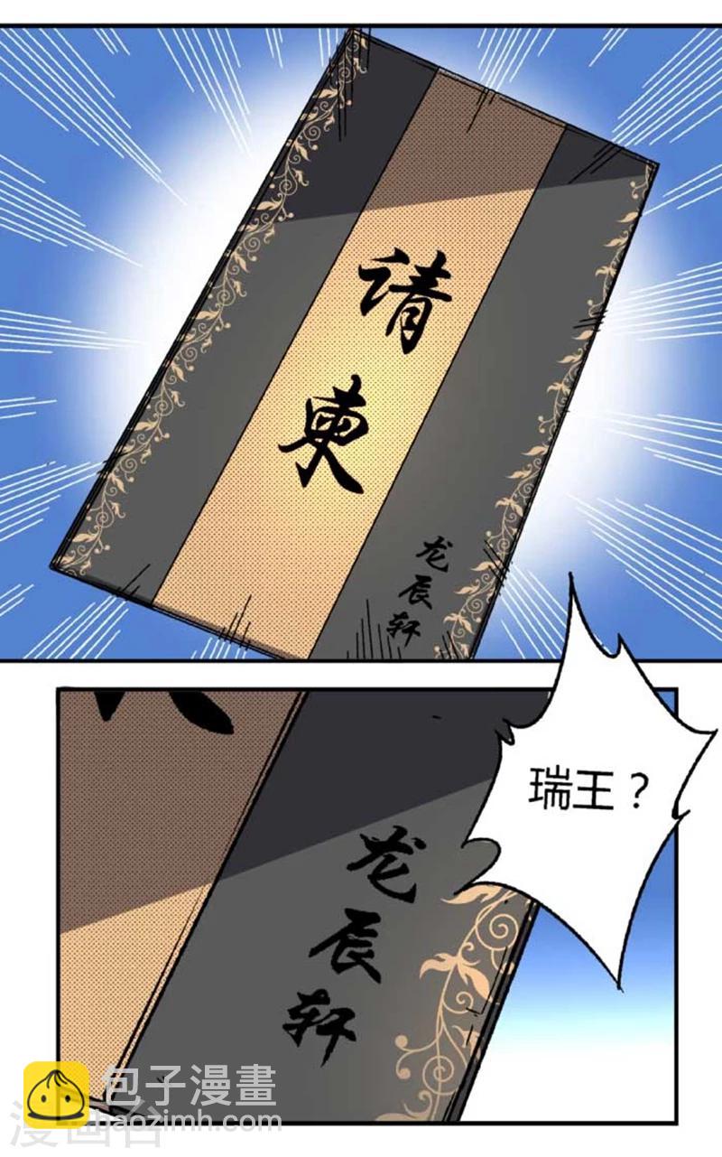 第37话 想反悔了-第43话