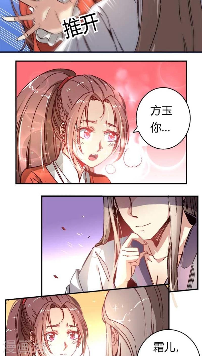 第37话 想反悔了-第43话