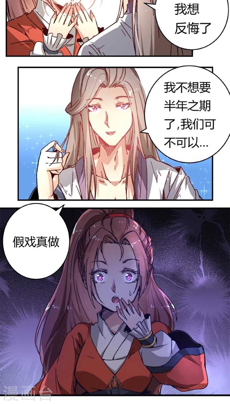 第37话 想反悔了-第43话