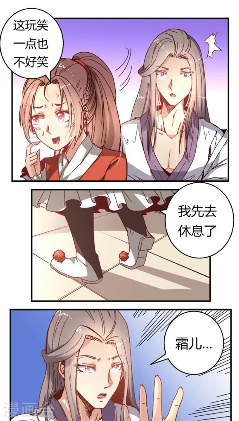 第37话 想反悔了-第43话