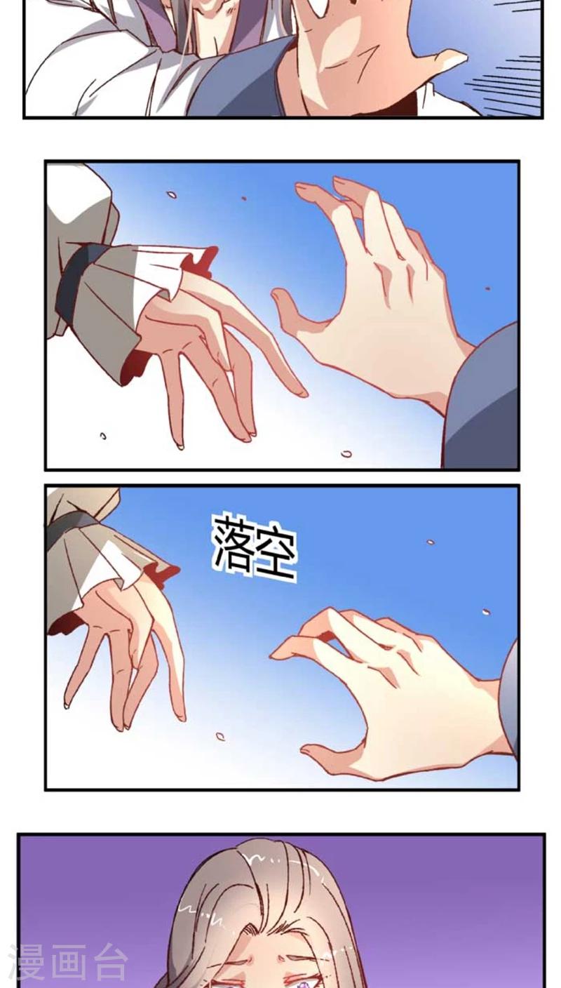 第37话 想反悔了-第43话